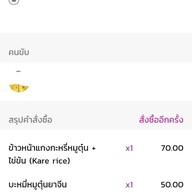 นายชาติหมูตุ๋นพระนคร (เจ้าเก่าตลาดน้อย 2539) ตลาดน้อย เขตสัมพันธวงศ์