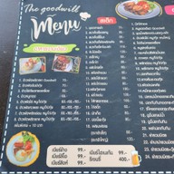 เมนู The Goodwill Cafe' ชัยนาท