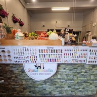 ล้านน้ำปั่นนมโต