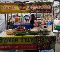 ข้าวทอดยำแหนมสดแม่จันแซบซี๊ด3(ตลาดเปิดท้ายโลตัสสามพราน) สาขา3
