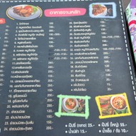 เมนู The Goodwill Cafe' ชัยนาท