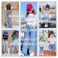 Mom & Kids ร้านเสื้อผ้าเด็ก