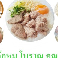 โจ๊กหมู  โบราณ คุณย่า