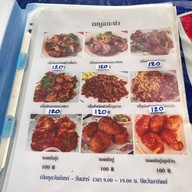 บ๋องโภชนา