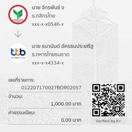 อู๊ดอู๊ดลูกชิ้นหมู