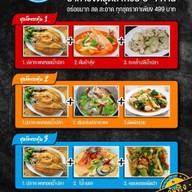 รชต ซีฟู๊ดเดลิเวอรี่
