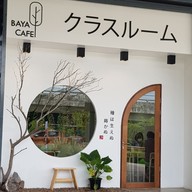 หน้าร้าน Baya'cafe ถนนเลียบทางด่วนพุทธบูชา