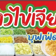 เหนียวไก่ทอดคุณย่า สาขาบางใหญ่