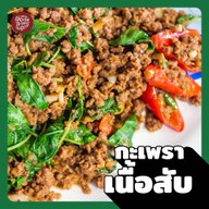 เจ๊หมอนกะเพราห่อ 1