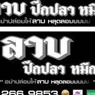 ป๋าปุ๊มียำ ยำมะม่วงปูม้ารสเด็ด หน้าโรบินสันบางรัก