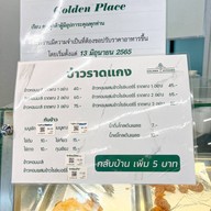 Golden Coffee กรมทหารมหาดเล็กราชวัลลภที่ 1