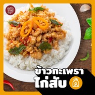 เจ๊หมอนกะเพราห่อ 1