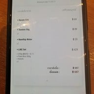 เมนู Yakiniku Like เซ็นทรัล ลาดพร้าว