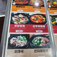 เมนู Han Yang Sik Dang