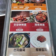 เมนู Han Yang Sik Dang