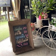 ลานนา ตะวันวา2 สันหนอง