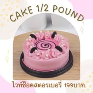 เค้กหอมมนต์ เค้กวันเกิด บางบัวทอง