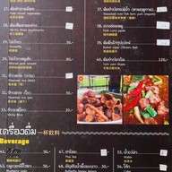ลานนา ตะวันวา2 สันหนอง