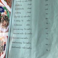 ครัวสายทอง