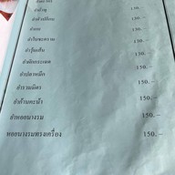 ครัวสายทอง