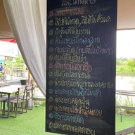 ลานนา ตะวันวา2 สันหนอง
