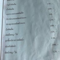 ครัวสายทอง
