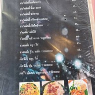ลึกลับ หางดง