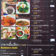 เมนู ลานนา ตะวันวา2 สันหนอง