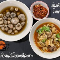 ลานนา ตะวันวา2 สันหนอง