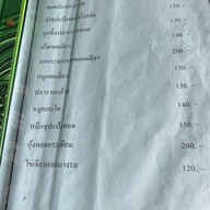 ครัวสายทอง