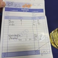เมนู หว่องริมน่าน ราชาปลาแม่น้ำ
