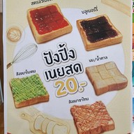 เมนู Inthanin Coffee เดอะเบสท์ 5