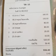 เมนู โคตรยำ ห้วยขวาง