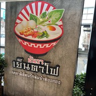 🔥กระเพราเนื้อโคขุนไข่ข้นเยิ้มๆ ฮาลาล 📣อร่อยอันดับหนึ่ง ✅อันวากระเพราเนื้อโคขุน