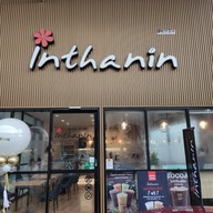 Inthanin Coffee เดอะเบสท์ 5