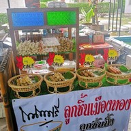 ตามสั่งบิ๊กฟู้ด ตลาดบิ๊กฟู้ดแหลมฉบัง