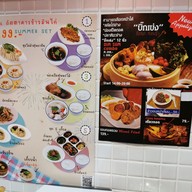 เมนู รสจีน ภัตตาคารข้าวมันไก่