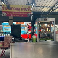 ตลาดพลูก๋วยจั๊บ