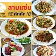 ลาบแซ่บคักคัก หน้าคอนโดฟิวเจอร์เพลส ซ.ประปา8