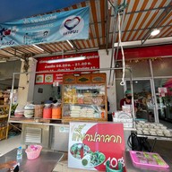 เก้าเย็นตาโฟ