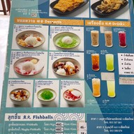 สอาด ก๋วยเตี๋ยวลูกชิ้นปลา เย็นตาโฟเสวย - สามกษัตริย์