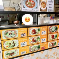 เป็ดย่างนายตี๋