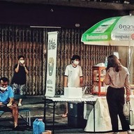 ปังจี่เด่ะ (ไนท์บาซ่าร์สวนหมาก)