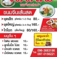 โอริว เซาปิ่ง_ขนมเปี๊ยะสด เจ้าเก่าในตลาดฤิทธิ์สุข