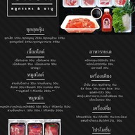 ซันซัน|หมูกระทะ & ชาบู นนทบุรี