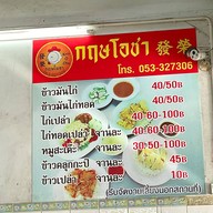 กฤษโอชา อนุสาวรีย์สามกษัตริย์