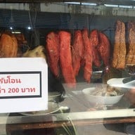 สุดใจบริการ 2509