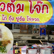ข้าวแกง ข้าวกล่อง🍛🥗🍲