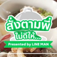 ก๋วยเตี๋ยวเรือบก ต้นตำรับ (สุดยอดหมูกรอบ หมูตุ๋น ก๋วยเตี๋ยวไก่ น้ำตก น้ำใส ต้มยำ เย็นตาโฟ ก๋วยจั๊บ ส สมุทรปราการ (แพรกษา 11)
