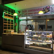 AM Shopping ลาดพร้าว80/2